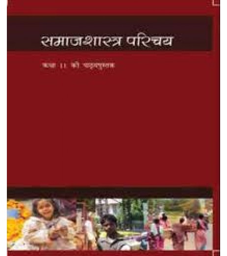 Samajshastra Bhag 1 Hindi Book for class 11 Published by NCERT of UPMSP UP State Board Class 11 - SchoolChamp.net